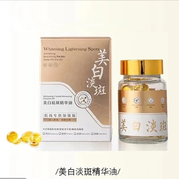 G爱而乐焕享童颜（美白丸）