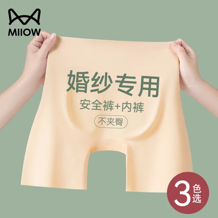 猫人安全裤女防走光收腹提臀二合一肉色拍婚纱照打底平角无痕内裤