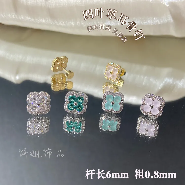 钛钢耳饰 Y14【多色四叶草】小众精致轻奢满钻耳骨耳蜗钉杆长6粗0.8