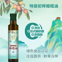遇见武当特级初榨橄榄油鲜果冷榨250ml＊3