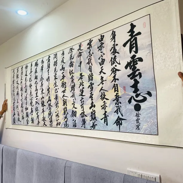 骋懐墨趣杨逸字画（青云志）保真人保手绘，已装裱卷轴77*210cm