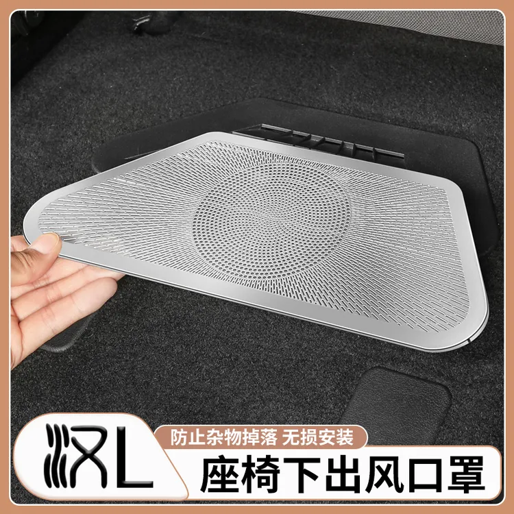 适用于比亚迪汉Ldmi座椅下出风口罩EV后排空调防尘罩内饰改装用品