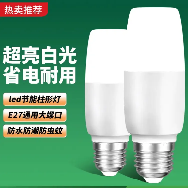 柱形灯led灯泡超亮家用E27螺口走廊客厅高亮白光吊灯筒灯节能灯商品图