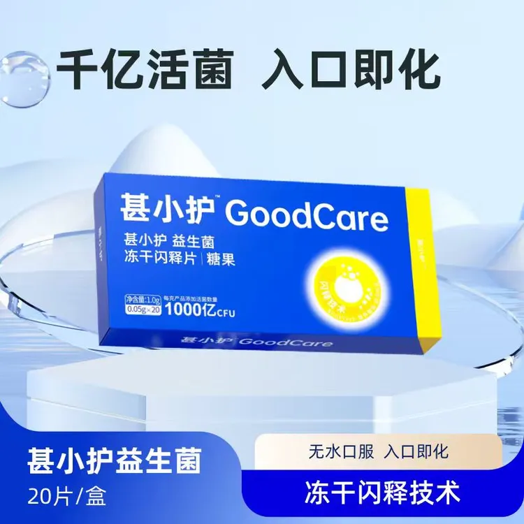 甚小护益生菌冻干闪释片 9盒装/3个月用量 肾肾专属菌 含着吃