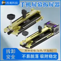 苹果拆屏神器手机屏幕分离器免加热/加热拆屏工具吸盘起开拆玻璃