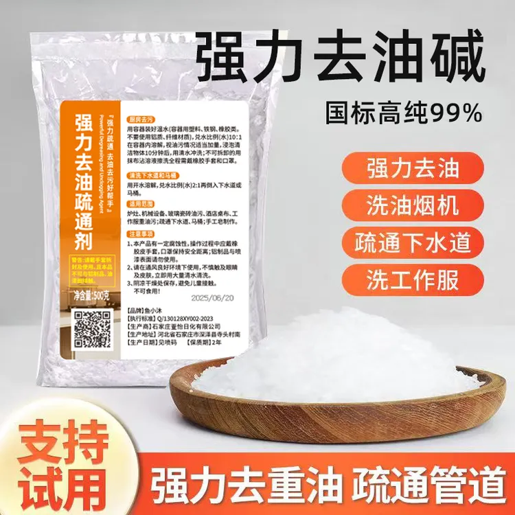 家用不伤管道强力去疏通下水道油碱厨房油烟机去重油污清洁剂