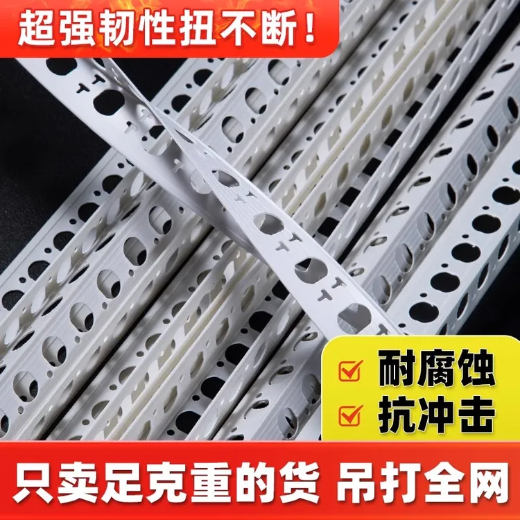10箱阴阳角线条PVC阳角护角条家装刮腻子2.4米全新料高韧性耐折