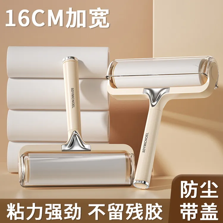 家用强力粘毛器滚筒式大号16cm可撕式粘尘纸床上头发猫毛清洁神器