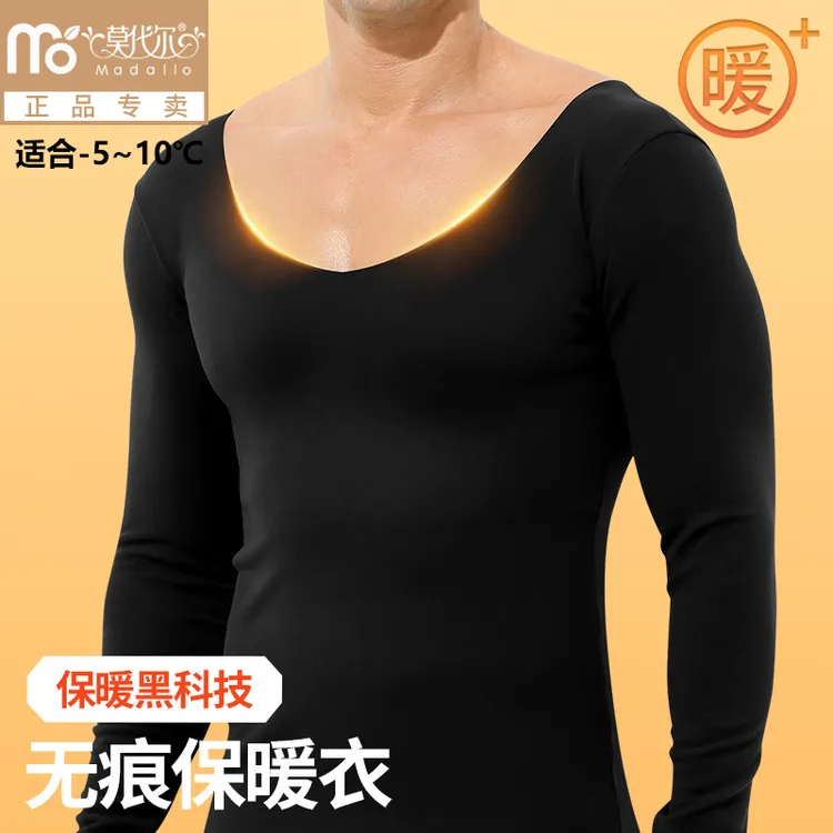 莫代尔大V领男士秋衣隐形薄款保暖内衣磨绒薄款单上衣打底保暖衣