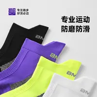 必迈跑步潜能竞速袜(短筒款)吸湿排汗柔韧耐磨防滑干爽透气高弹