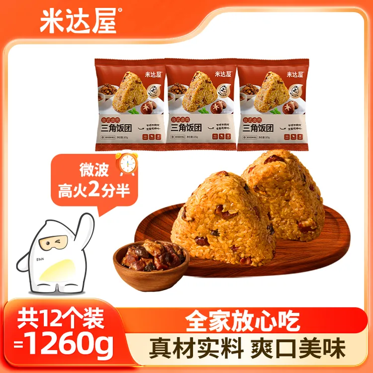 【米达屋】台式卤肉三角饭团105g*8/12个YH