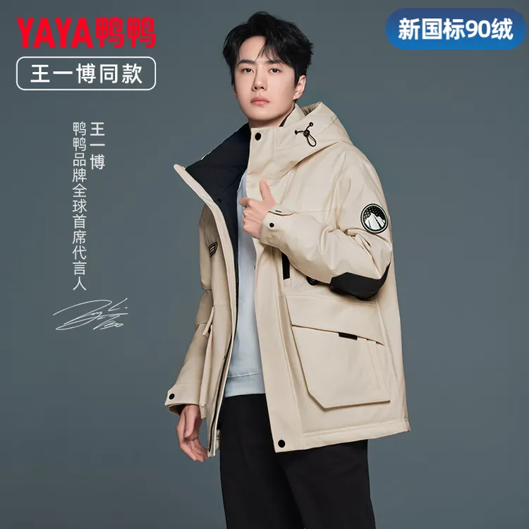 【王一博同款】鸭鸭新款90%绒子保暖秋冬季羽绒服潮流户外连帽外套
