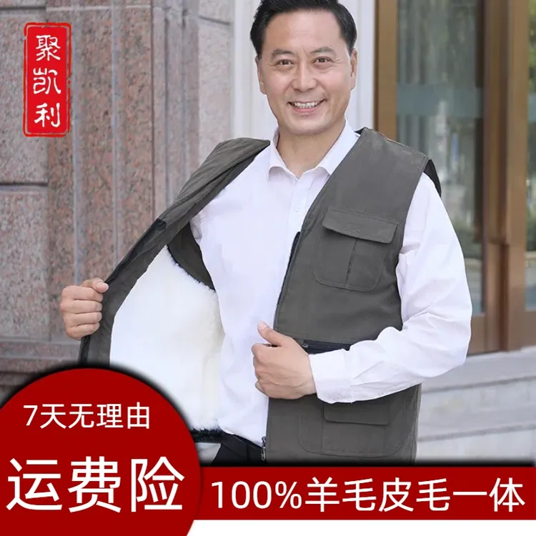 羊毛皮毛一体多兜男士秋冬季保暖羊毛皮毛一体内胆可拆马甲坎肩