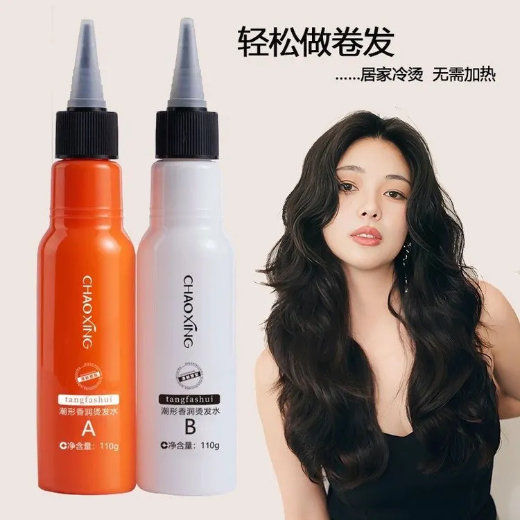 【自己家用烫发】家用膏状冷烫药水羊毛卷锡纸烫烫发水冷烫家用