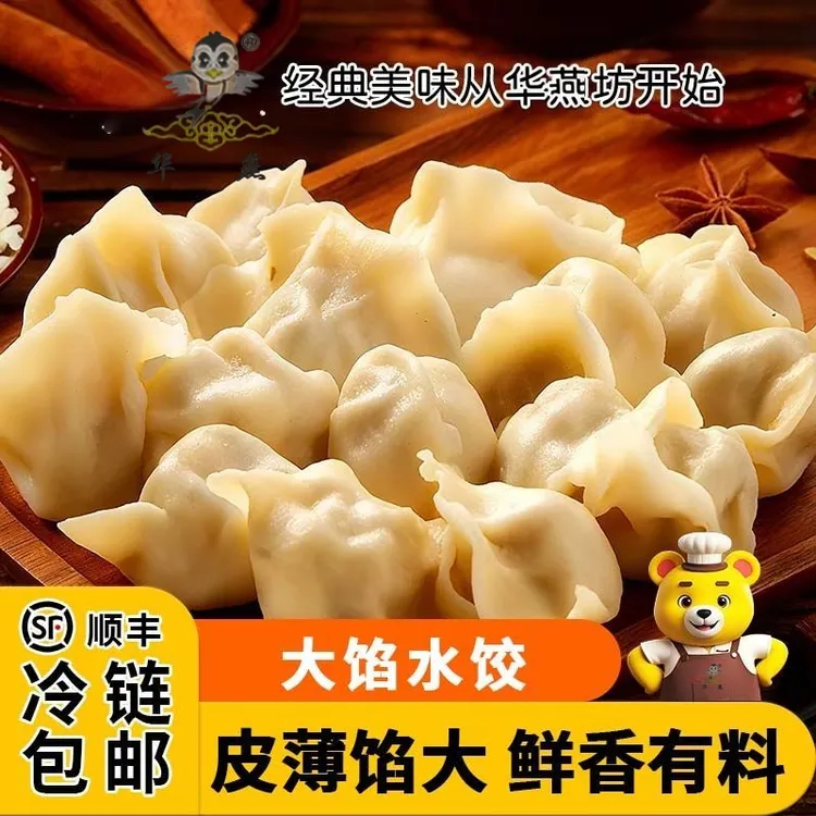 山东手工牛肉韭菜猪肉香菇水饺皮薄馅大新鲜食材营养美味适合早餐