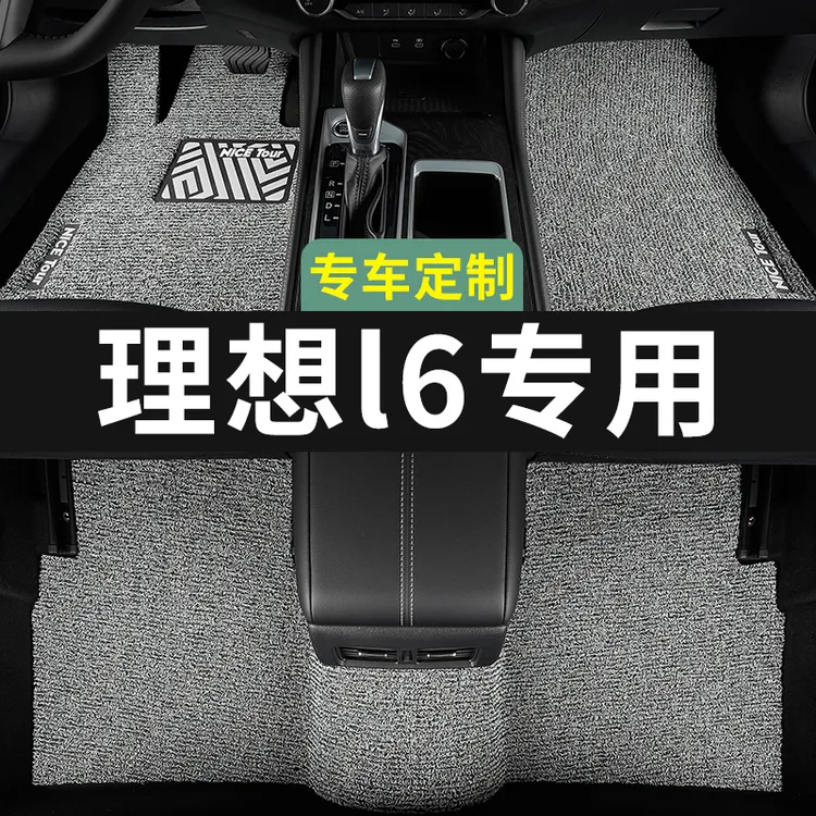 理想l6脚垫2024款汽车专用丝圈地毯式上层用品主驾驶改装内饰装饰