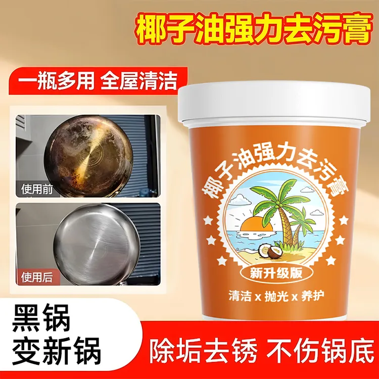 椰子油强力去污膏清香型浴室卫生间地板抛光家用瓷砖清洁
