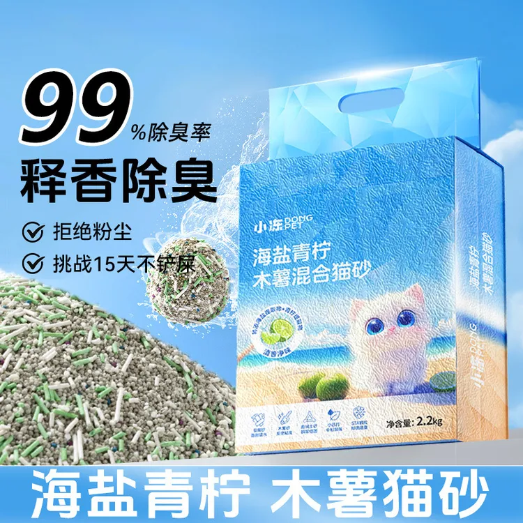 木薯猫砂大袋装海盐青柠木薯混合猫砂豆腐除臭无尘木薯沙10kg猫砂