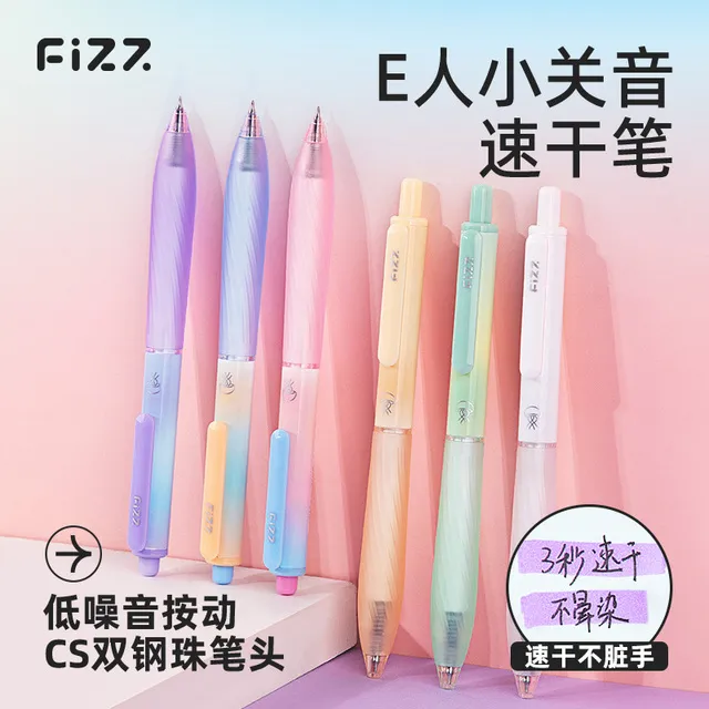 fizz飞兹静音刷题速干笔黑色速干中性笔CS笔芯高颜值按动刷题笔飞