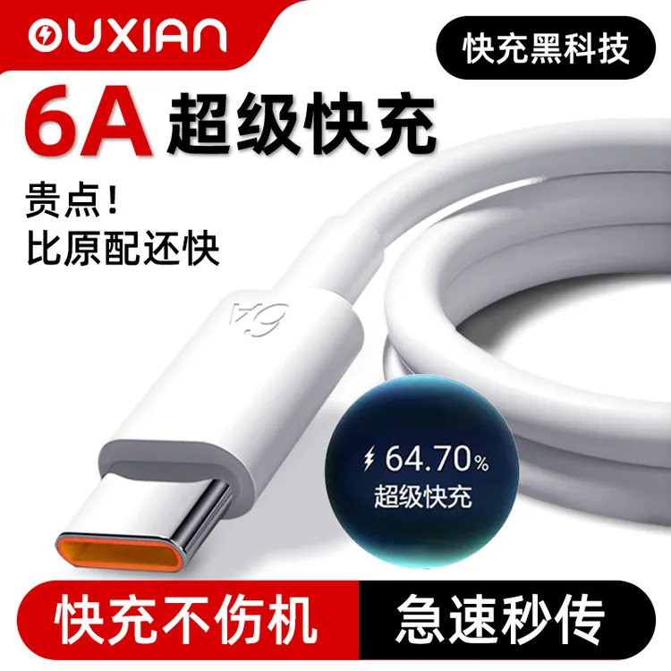 适用华为荣耀100W超级快充数据线加长充电线6A闪充Type-C数据传输