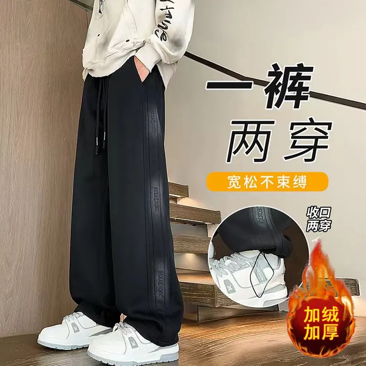 秋冬季青少年微阔腿男裤潮流裤子运动垂感休闲裤长裤痞帅潮男裤子