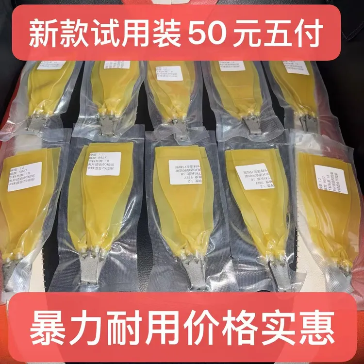 精绑穿甲王狙击手四代同厂防冻耐用高弹力四股弹弓狙击手皮筋