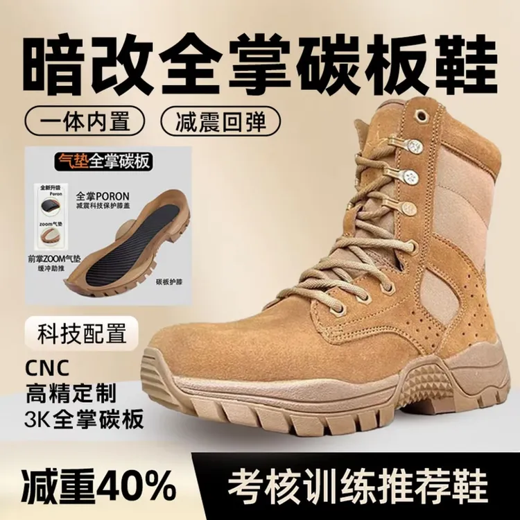 新式正品棕色高帮作战训靴四季男女款户外登山徒步沙漠靴作术靴