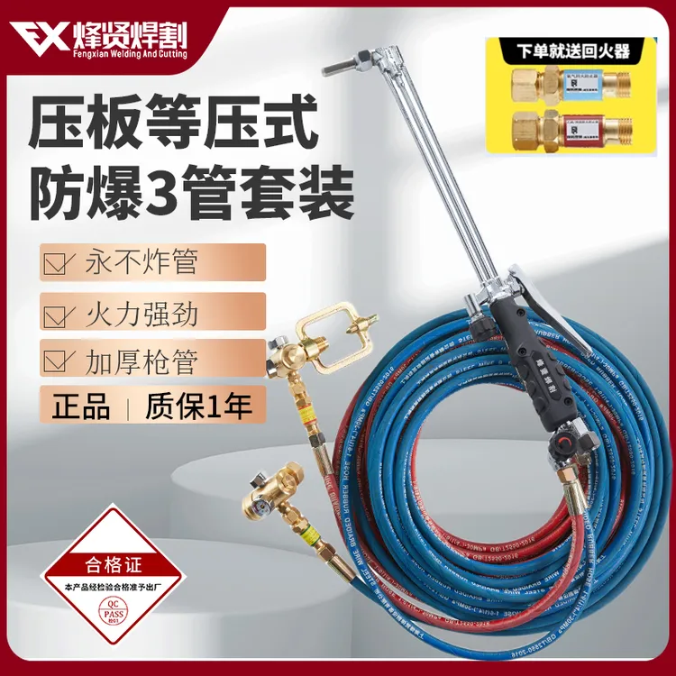 三管割炬套装不锈钢型防爆管压把割枪气割30型100型300型氧气乙炔
