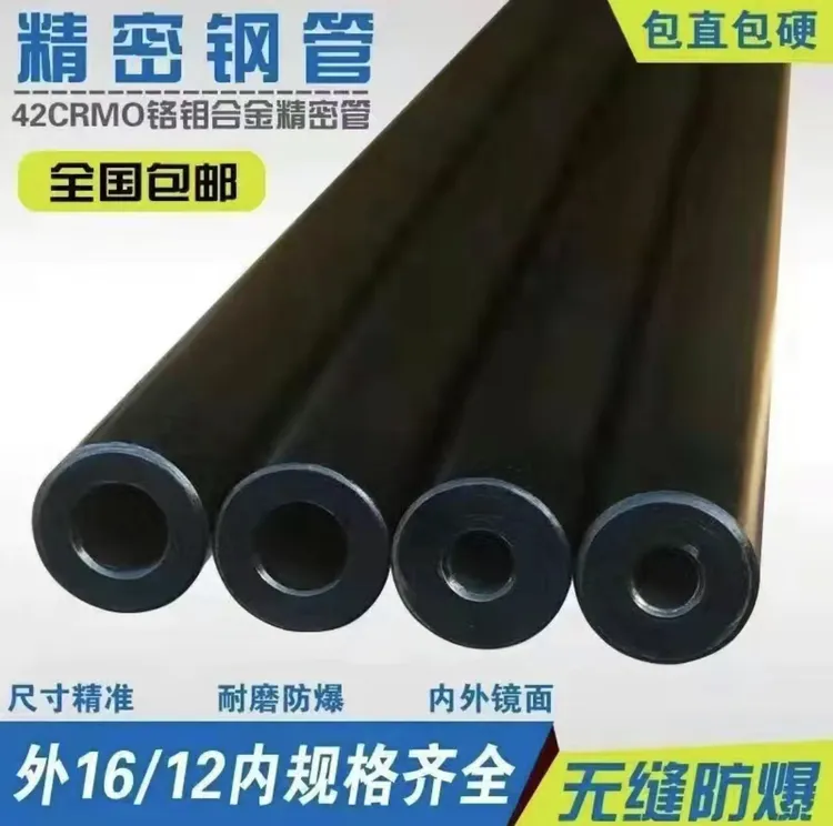 【电镀黑】黑色高精度小口径内外光亮液压耐磨防爆合金材质无缝钢管