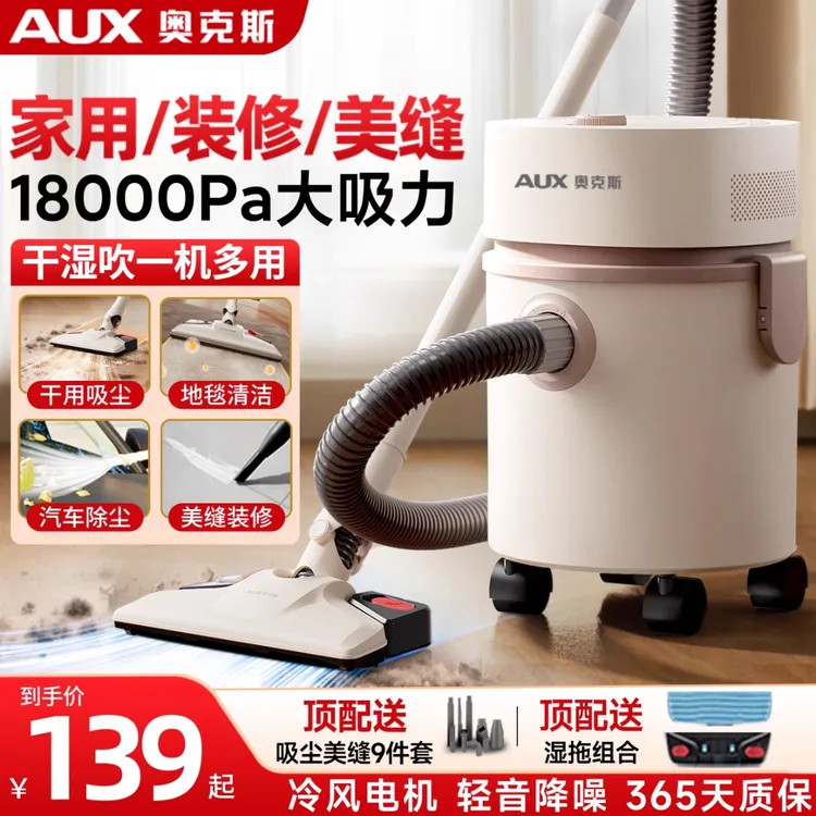 AUX/奥克斯吸尘器家用吸拖一体大吸力大功率吸吹两用桶式吸尘机