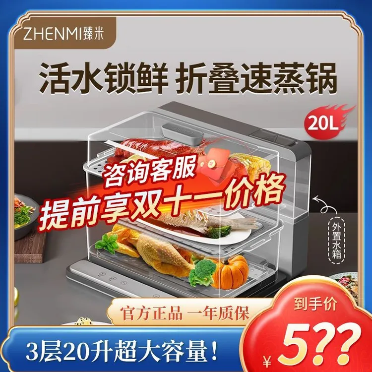 【店铺热销】臻米折叠速蒸锅电蒸锅家用蒸汽锅小型多功能大容量三层