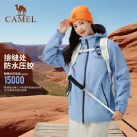 【毛毛姐专属】骆驼探险家pro明星同款中性款三合一冲锋衣G028