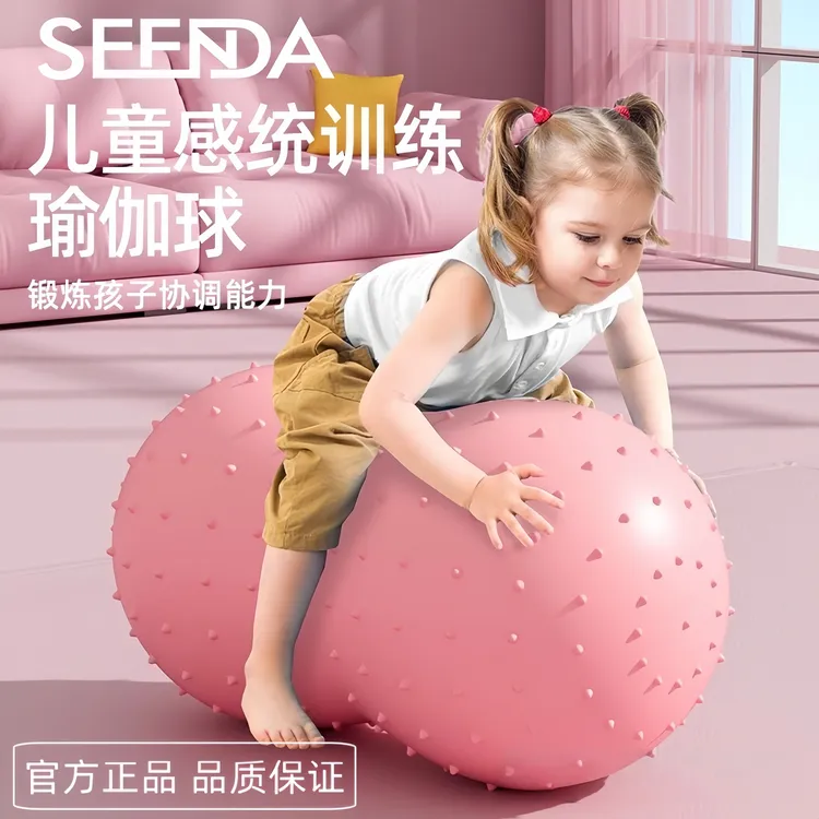加厚儿童感统训练花生球婴儿早教大龙球大号颗粒瑜伽球宝宝平衡球