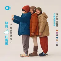 allblu幼岚【红嘴雁】经典羽绒服儿童羽绒服A类挡风保暖舒适【DR-11】