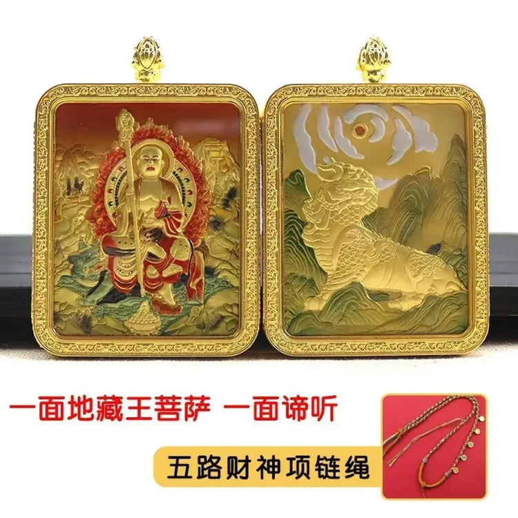 合金吊坠 九华山双面立体浮雕地藏王菩萨谛听唐卡