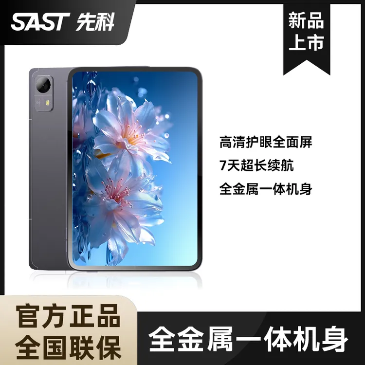 《2025大屏13.3寸高清全面屏双系统智能学习平板学习机