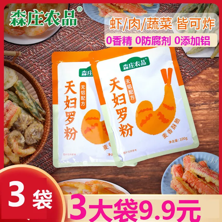 森庄农品日式天妇罗粉麦香酥脆不易吸油炸虾裹粉调料