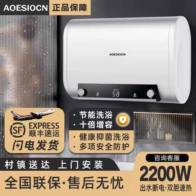 AO史密思电热水器家用储水式速热洗澡新款超薄一级能效省电60升80