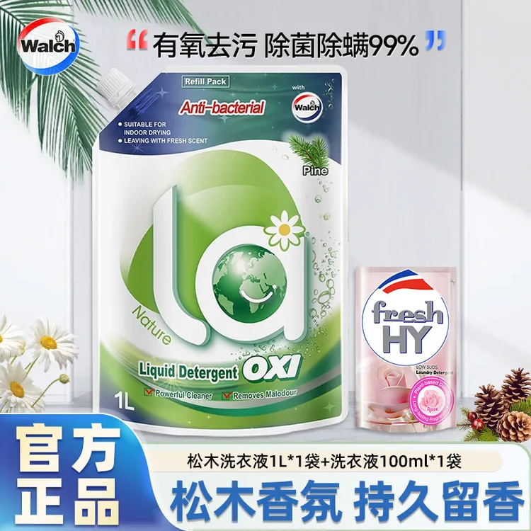 威露士洗衣液除螨除菌去渍强效去污松木香氛留香家庭实装家用正品