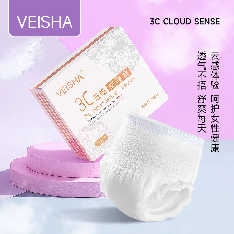 VEISHA唯莎3C云感安睡裤经期裤安心裤裤型卫生巾超弹经期防漏夜用