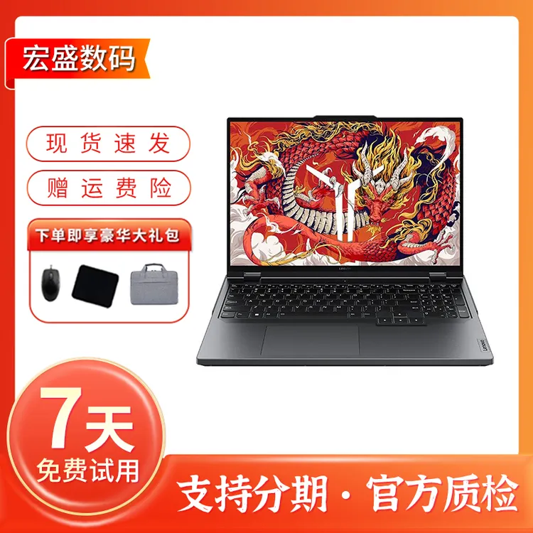 95新 Lenovo/联想 拯救者Y9000P 电竞游戏办公设计二手游戏本电脑