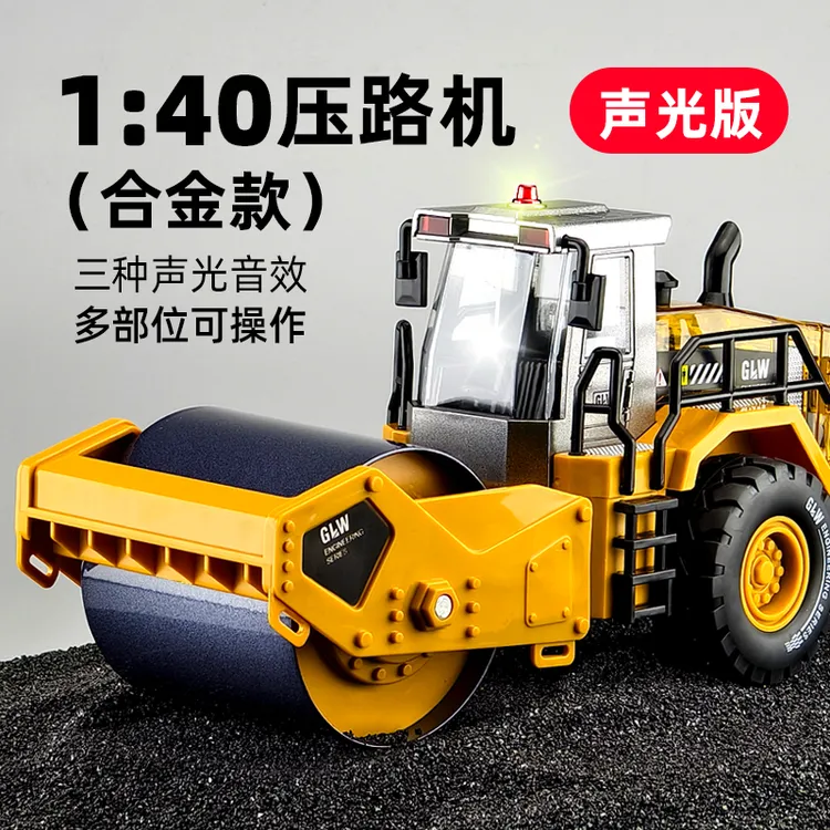 男孩压路机玩具车合金超大号挖掘机儿童玩具轧道机声光工程车模型