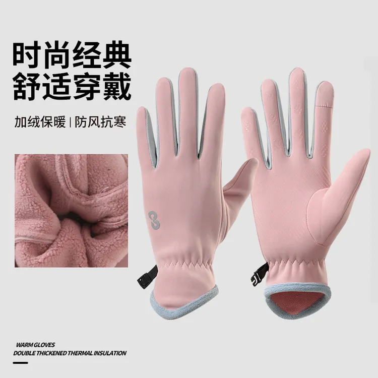 秋冬薄款加绒手套女士款户外触屏防滑登山跑步骑行高品质保暖手套