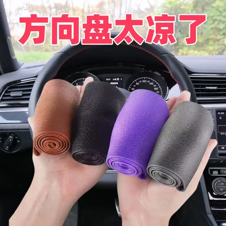 耐磨时尚防滑超薄夏天方向盘套车用清凉方向盘套硅胶套硅胶通用型