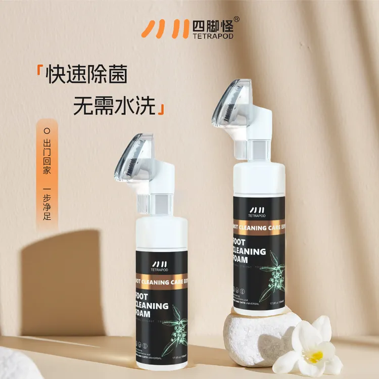 四脚怪宠物洁足泡沫可舔舐抑菌除臭洗脚神器猫咪狗狗爪子清洁护理