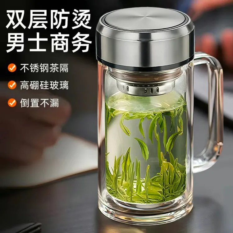 双层玻璃杯泡茶杯茶水杯茶水分离男士新款家用耐高温办公杯杯子