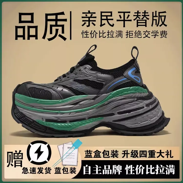 巴黎16xl老爹鞋厚底增高防滑男女款冬季新款网面透气运动鞋百搭