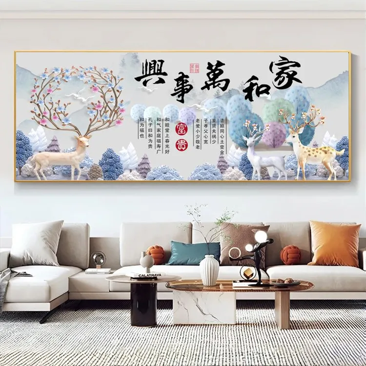 客厅装饰画现代简约大气家和万事兴客厅客厅背景墙挂画