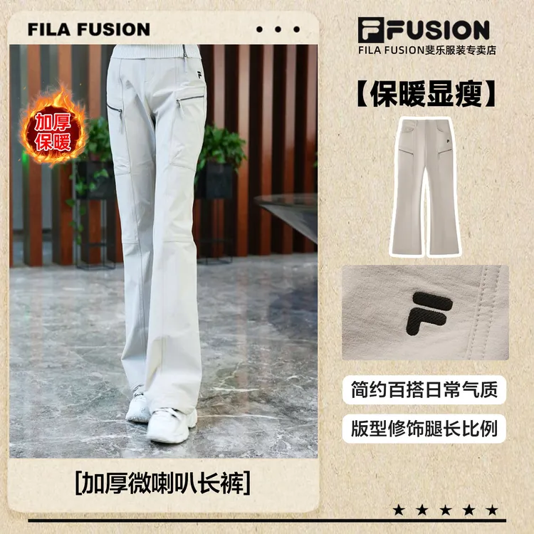 【新年狂欢季】斐乐冬日加厚防风保暖显瘦百搭微喇裤T11W613803