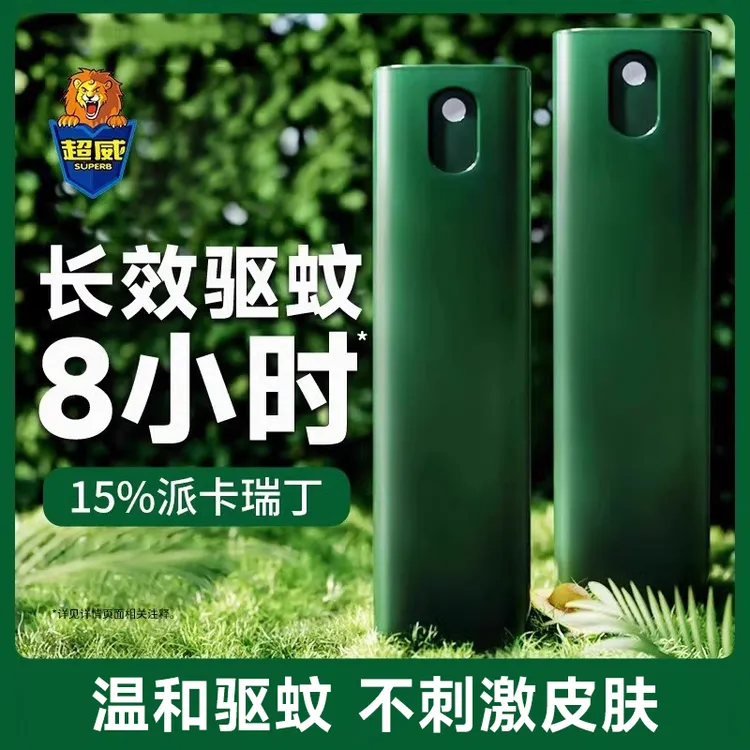 超威驱蚊液防蚊喷雾户外驱蚊水防蚊虫叮咬专用非花露水便携防蚊水
